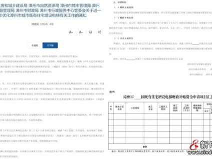 新電梯早新聞2024年7月26日 六月廿一 星期五