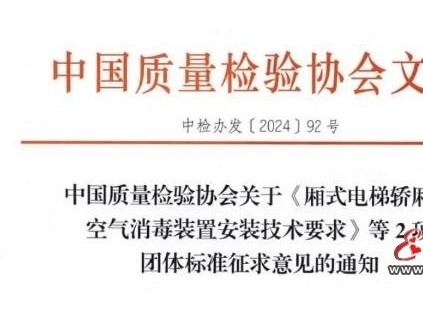 新電梯早新聞2024年8月30日 七月廿七 星期五