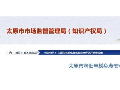 新電梯早新聞2024年9月14日 八月十二 星期六