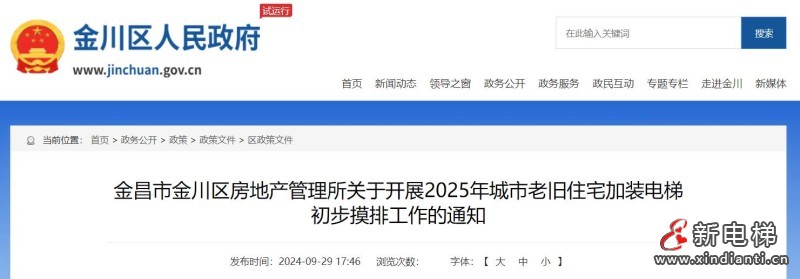 360截圖20241011144308059