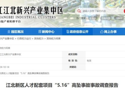 安徽省蕪湖市一工人私撬電梯門墜亡！附事故調查報告