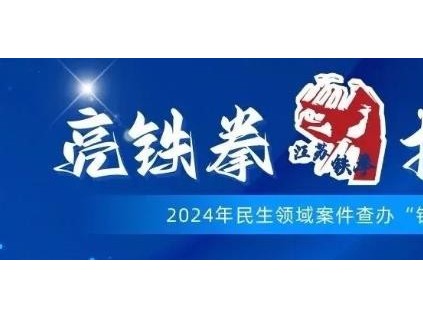 江蘇省太倉市一電梯檢測公司被罰9.5萬元！