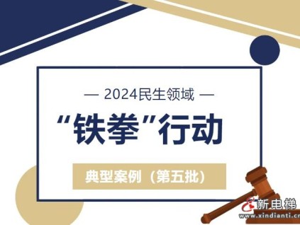 陜西省西安市一電梯公司未按要求維保電梯被罰2萬元