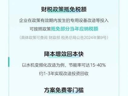 綠色行動·以舊換新｜一圖get美的樓宇科技換新攻略